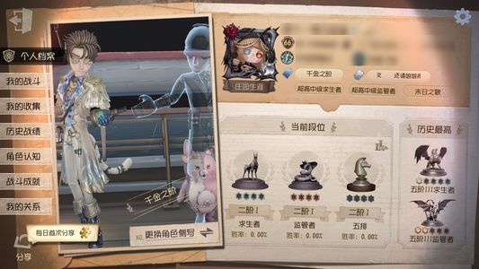 第五人格【66级】退游低价出b服账号