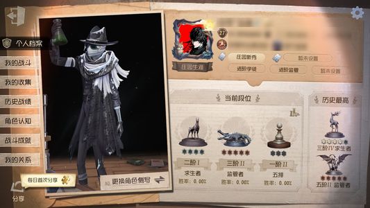 第五人格【27级】第五人格成品紫薯号