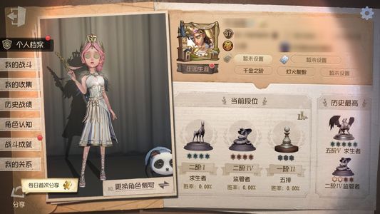 第五人格【37级】典狱长试运者温泉煮酒太宰黑白熊