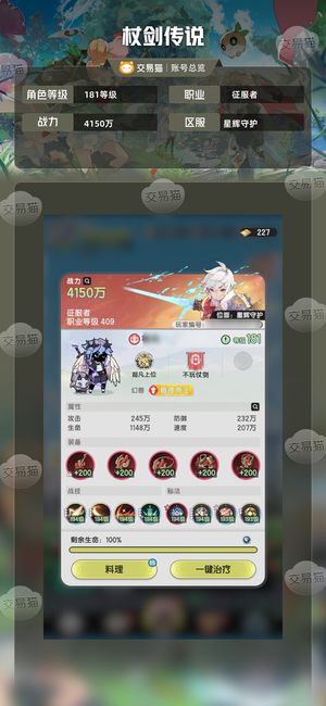杖剑传说【181级】断崖榜一 近10万氪 大量资源