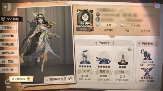 第五人格【27级】邮差华生画家推理之径园丁多紫皮