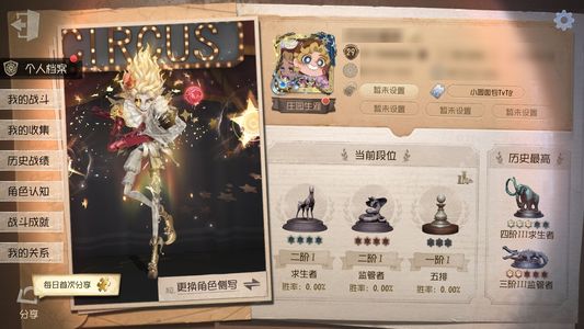 第五人格【29级】4金28级号