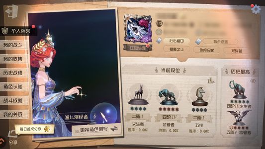 第五人格第五人格