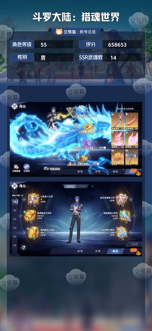 斗罗大陆：猎魂世界【55级】55级红二蓝龙