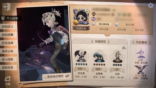 第五人格【44级】有需要自己看