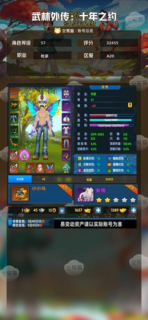 武林外传：十年之约武林外传：十年之约