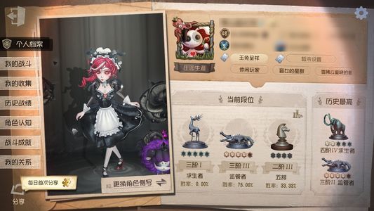 第五人格【48级】四真理，班恩大情，联动多