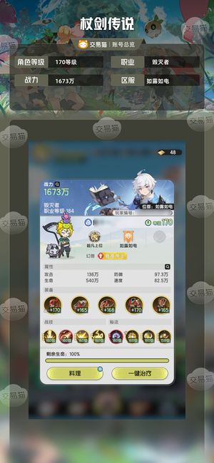 杖剑传说【170级】零氪跟大部队的术士