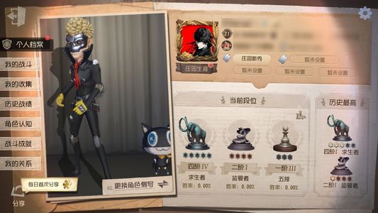 第五人格【21级】官服skull 金挂 雨宫莲