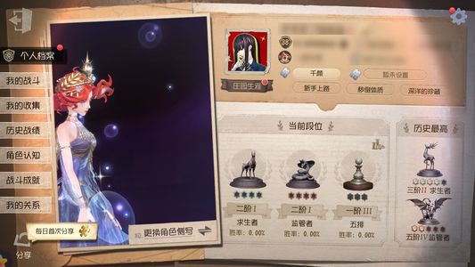 第五人格【38级】 渔女小情号