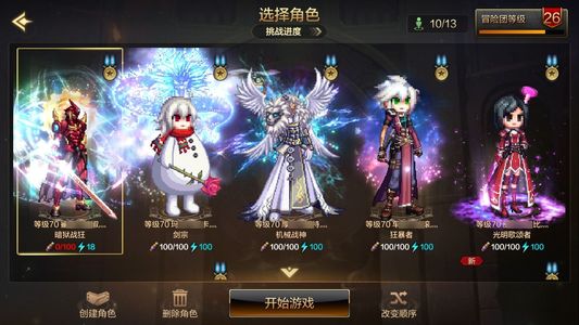 地下城与勇士：起源狂战士 +20武器强化 7.5W抗魔值 7满级角色