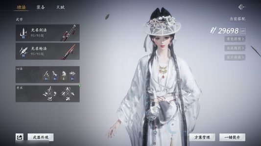燕云十六声2.97鹅毕业无名