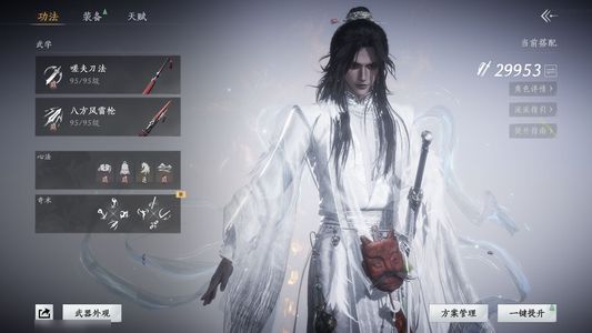 燕云十六声【苹果版】已用9颗八音