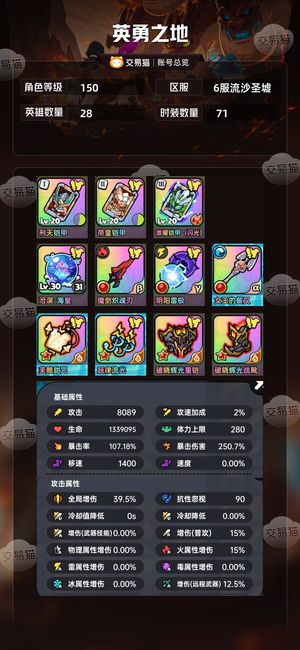 英勇之地手游【150级】双31-30神器氪度1.55w