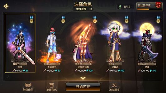 地下城与勇士：起源剑魂 +20武器强化 7.6W抗魔值 5满级角色