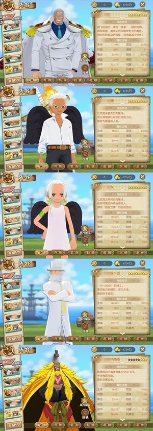 航海王：燃烧意志【148级】400UR，国家队，2400卷