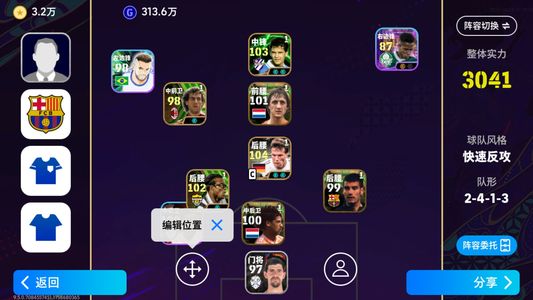 实况足球【实力3041】3.2万金永久卡戴维斯克圣