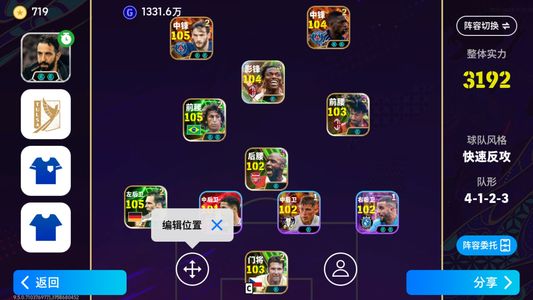 实况足球【实力3192】bt卡多莱奥k77登贝莱