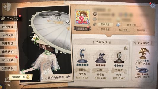 第五人格【47级】 15金96紫特价转移号