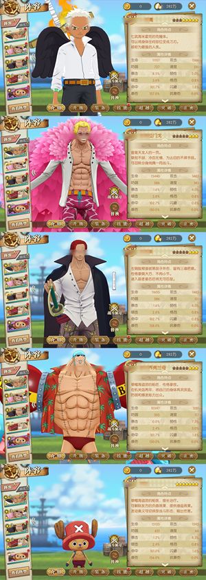 航海王：燃烧意志【48级】 5星老鹰有需要的可以看看