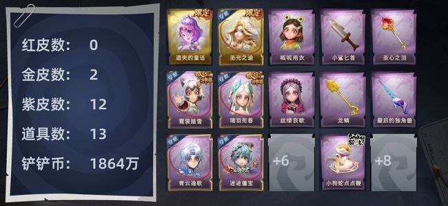 超自然行动组0红皮 2金皮 12紫皮 13道具 8动作 10级梦居