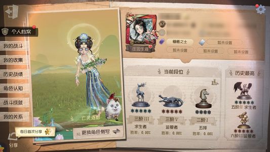 第五人格【67级】 34金125紫变脸王招风旗转移