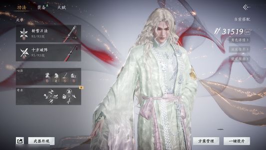 燕云十六声高风华高战