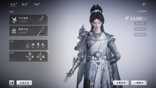 燕云十六声极品横刀八音特效加女号白龙套