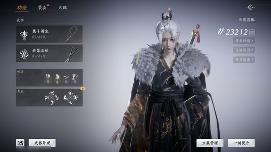燕云十六声无间无相出