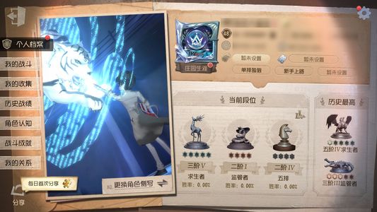 第五人格【48级】低价出售哔哩哔哩第五人格号