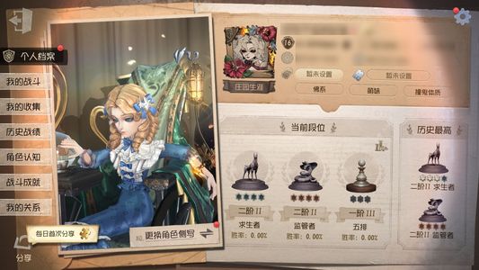 第五人格【16级】喜多川祐介 克拉拉金挂
