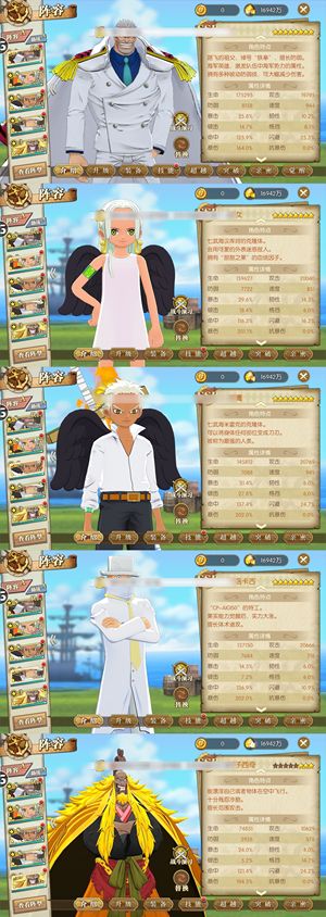 航海王：燃烧意志【148级】 400UR，国家队，2300卷
