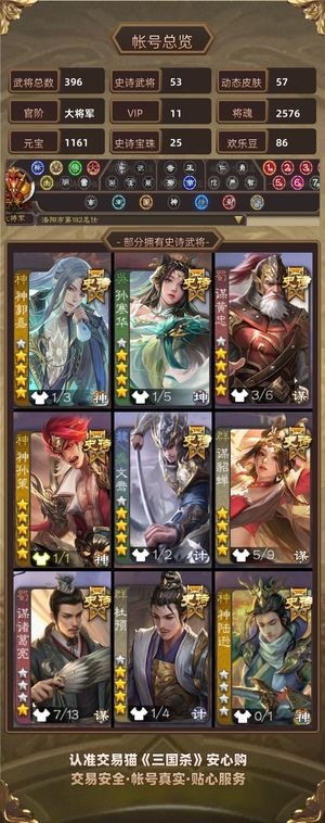 三国杀【大将军,V11】 清仓大甩卖