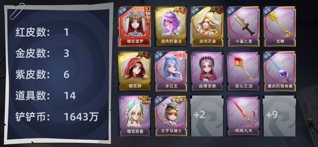 超自然行动组1红皮 3金皮 6紫皮 14道具 9动作 10级梦居