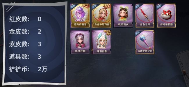 超自然行动组0红皮 2金皮 3紫皮 3道具 9动作 0级梦居 超自然传说