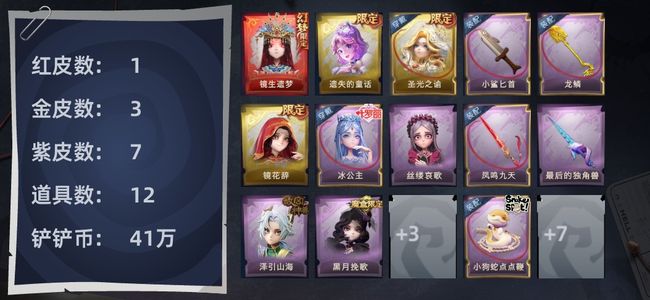 超自然行动组【苹果版】1红皮 3金皮 7紫皮 12道具 9动作 4级梦居
