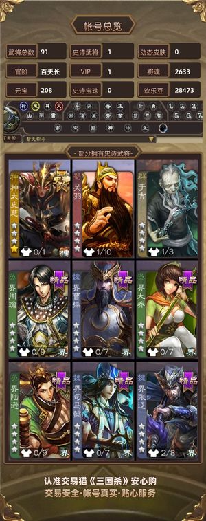 三国杀【百夫长,V1】 单一神太史慈开局号