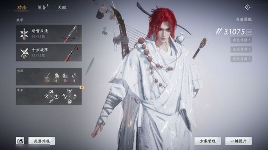 燕云十六声月卡100天，下赛季大战令