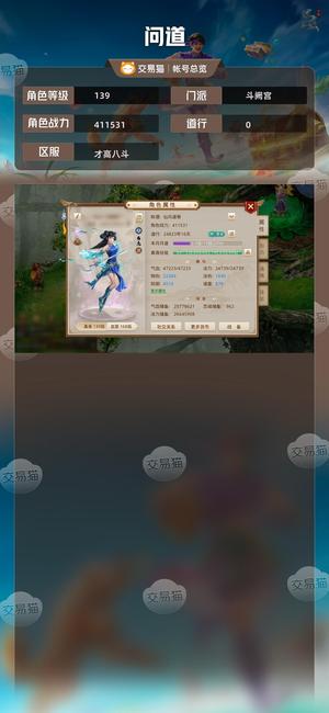 问道【139级斗阙宫】 双改七力水