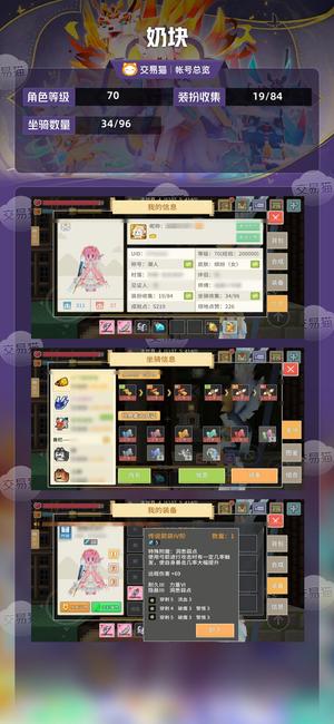 奶块【70级】神龙嫦娥黛利拉弓袋忍刺爪五四阶