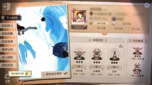 第五人格【15级】心理学家的限金