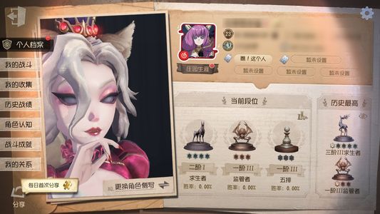 第五人格【23级】金，冠军皮，联动皮