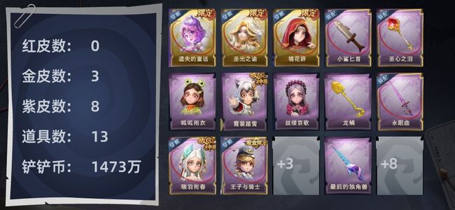 超自然行动组【苹果版】0红皮 3金皮 8紫皮 13道具 9动作 2级梦居