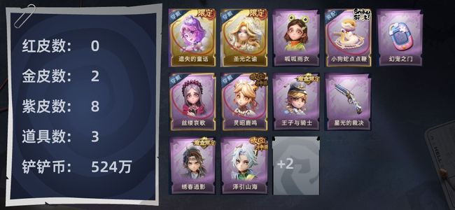 超自然行动组0红皮 2金皮 8紫皮 3道具 9动作 1级梦居 超自然传说
