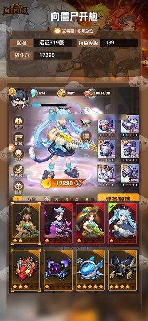 向僵尸开炮【17290攻击力】向僵尸开炮远征服极品退坑号