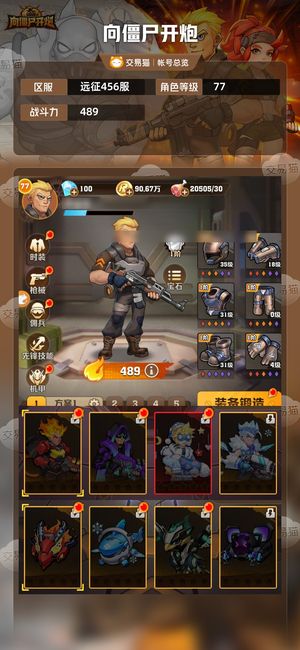 向僵尸开炮【489攻击力】四代冰套初始号