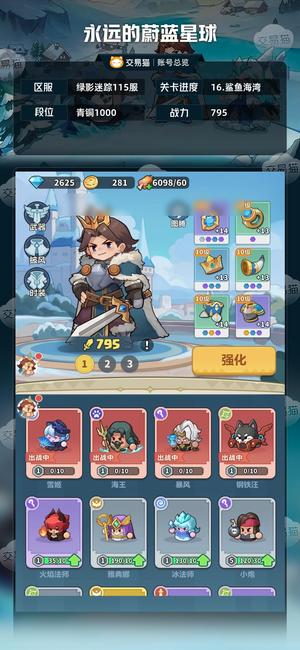 永远的蔚蓝星球【795战力】四个红色英雄6千鸡腿无绑定