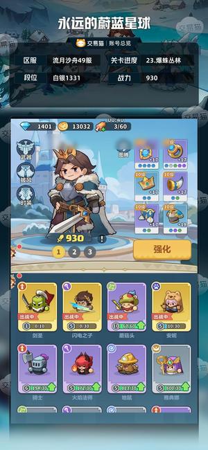 永远的蔚蓝星球【930战力】新区剑圣安妮闪电流月沙舟49