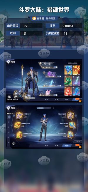 斗罗大陆：猎魂世界【55级】万氪号两个神赐