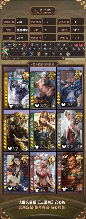 三国杀【骠骑将军,V9】 势魏延动神甘动谋黄盖回廊终会南